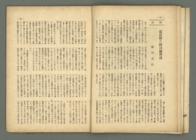 期刊名稱：民俗台灣2卷3號圖檔，第23張，共38張