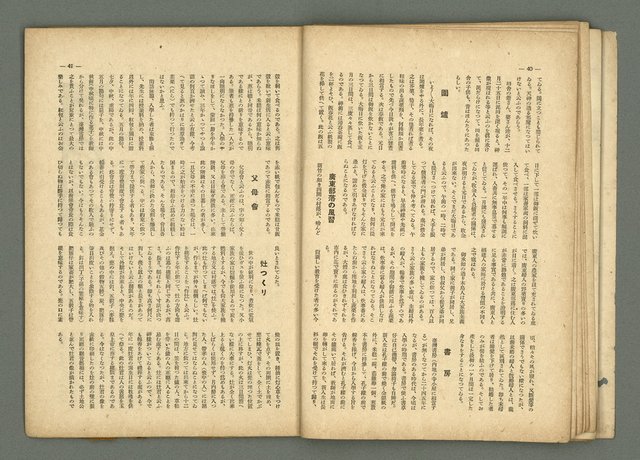 期刊名稱：民俗台灣2卷3號圖檔，第27張，共38張