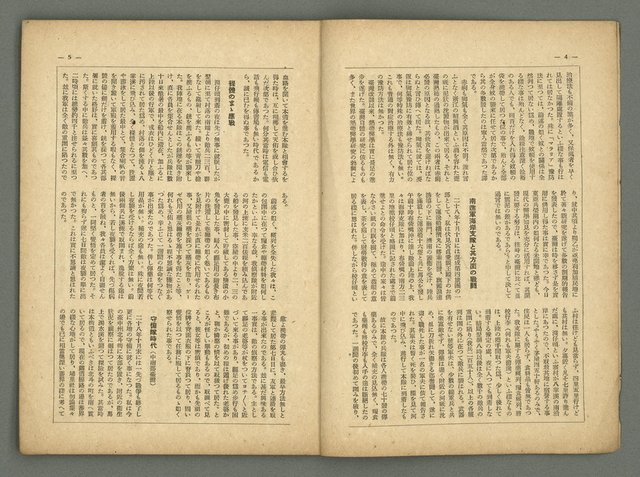 期刊名稱：民俗臺灣2卷4號通卷10號/副題名：女流特輯圖檔，第7張，共38張