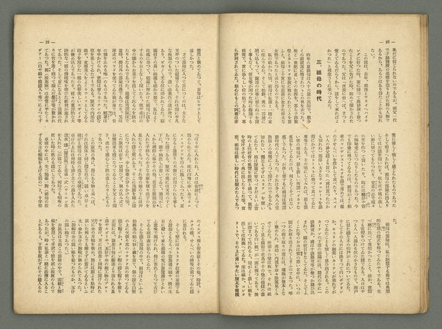 期刊名稱：民俗臺灣2卷4號通卷10號/副題名：女流特輯圖檔，第14張，共38張