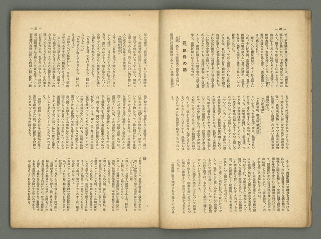 期刊名稱：民俗臺灣2卷4號通卷10號/副題名：女流特輯圖檔，第15張，共38張