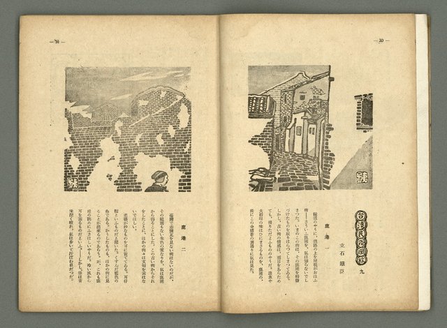 期刊名稱：民俗臺灣2卷4號通卷10號/副題名：女流特輯圖檔，第22張，共38張