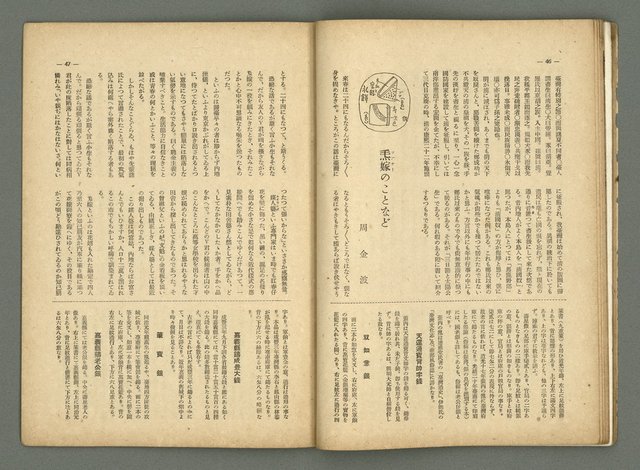 期刊名稱：民俗臺灣2卷4號通卷10號/副題名：女流特輯圖檔，第30張，共38張