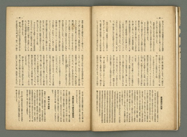 期刊名稱：民俗臺灣2卷4號通卷10號/副題名：女流特輯圖檔，第31張，共38張