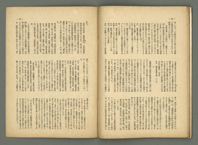 期刊名稱：民俗臺灣2卷4號通卷10號/副題名：女流特輯圖檔，第34張，共38張