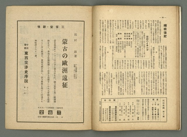 期刊名稱：民俗臺灣2卷4號通卷10號/副題名：女流特輯圖檔，第35張，共38張