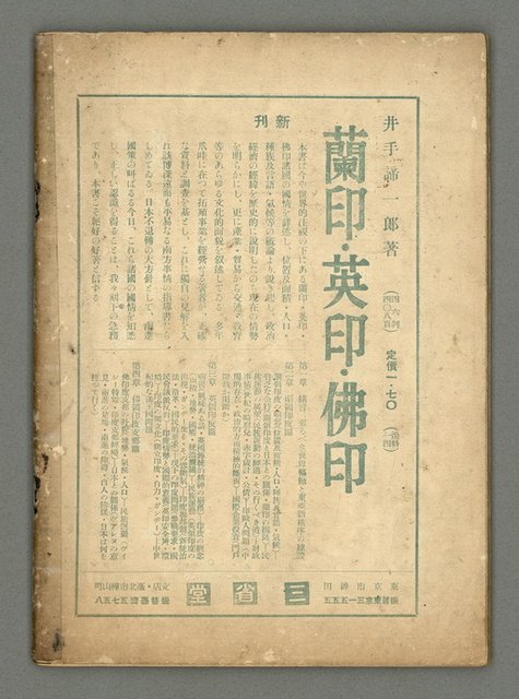 期刊名稱：民俗臺灣2卷4號通卷10號/副題名：女流特輯圖檔，第38張，共38張