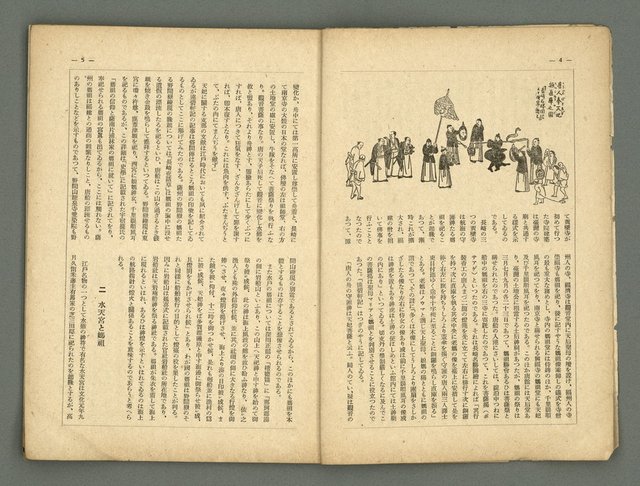 期刊名稱：民俗台灣2卷5號圖檔，第6張，共42張