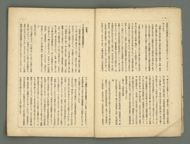 期刊名稱：民俗台灣2卷5號圖檔，第7張，共42張