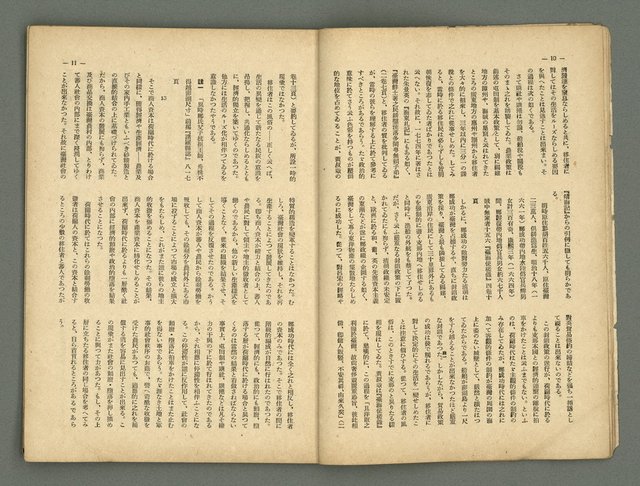 期刊名稱：民俗台灣2卷5號圖檔，第9張，共42張