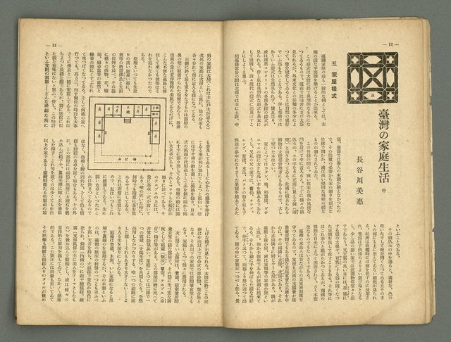 期刊名稱：民俗台灣2卷5號圖檔，第10張，共42張