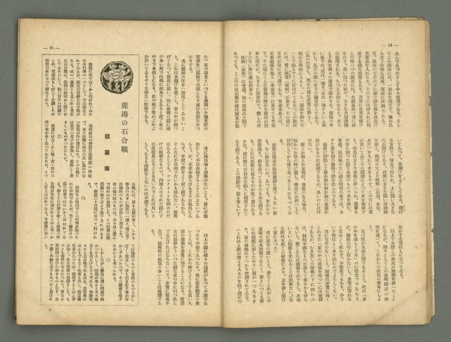 期刊名稱：民俗台灣2卷5號圖檔，第11張，共42張