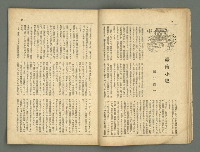 期刊名稱：民俗台灣2卷5號圖檔，第12張，共42張