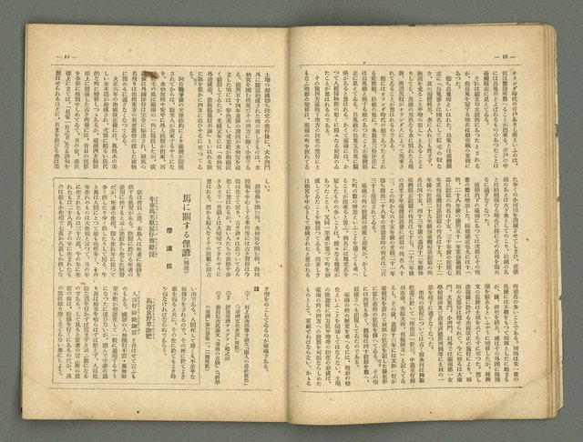 期刊名稱：民俗台灣2卷5號圖檔，第13張，共42張