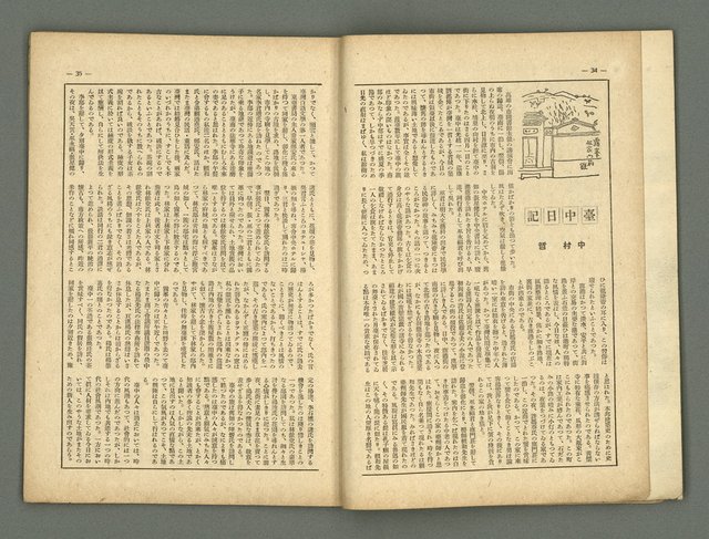 期刊名稱：民俗台灣2卷5號圖檔，第23張，共42張