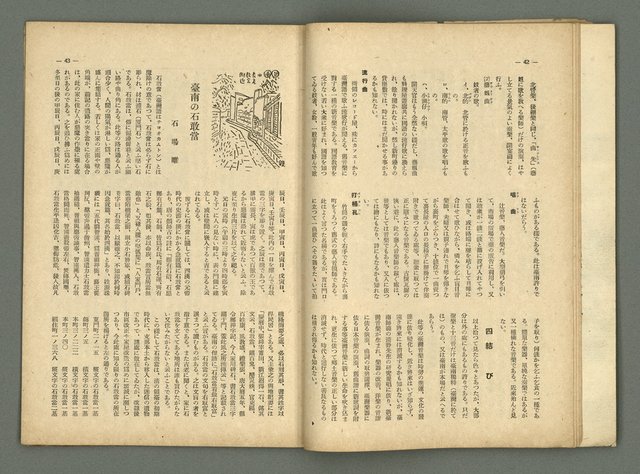 期刊名稱：民俗台灣2卷5號圖檔，第27張，共42張