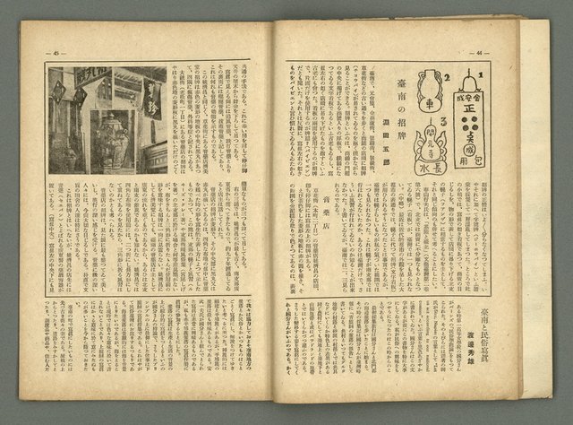 期刊名稱：民俗台灣2卷5號圖檔，第28張，共42張