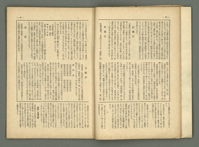 期刊名稱：民俗台灣2卷5號圖檔，第29張，共42張