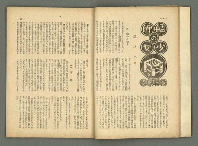 期刊名稱：民俗台灣2卷5號圖檔，第30張，共42張