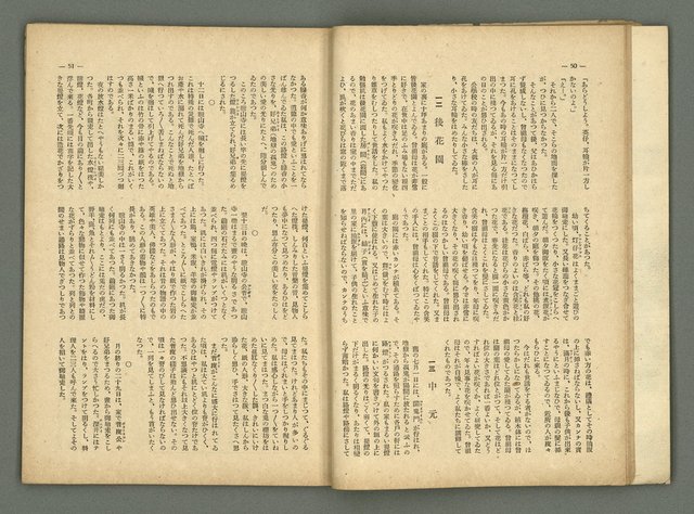 期刊名稱：民俗台灣2卷5號圖檔，第31張，共42張