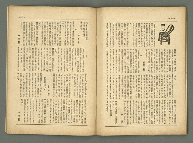 期刊名稱：民俗台灣2卷5號圖檔，第32張，共42張