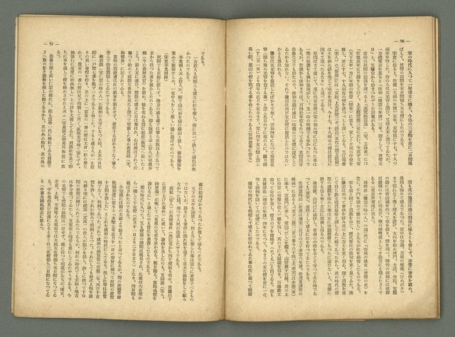 期刊名稱：民俗台灣2卷5號圖檔，第34張，共42張