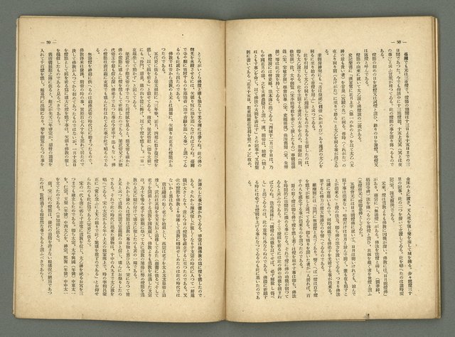 期刊名稱：民俗台灣2卷5號圖檔，第35張，共42張