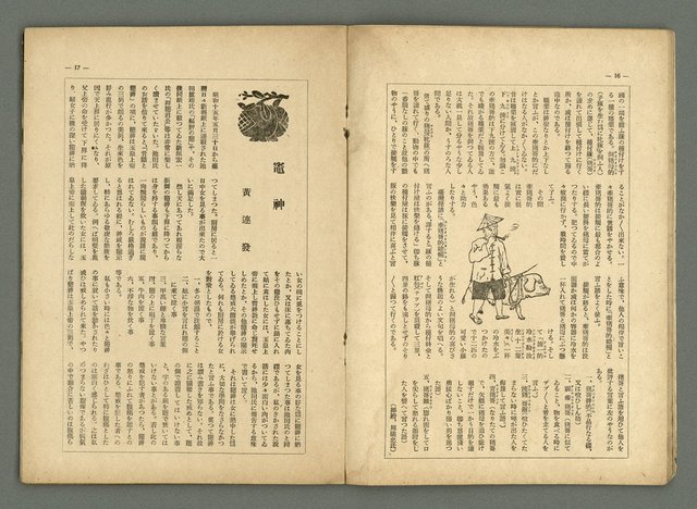 期刊名稱：民俗臺灣2卷11號圖檔，第12張，共34張
