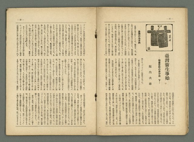 期刊名稱：民俗臺灣2卷11號圖檔，第15張，共34張