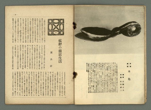 期刊名稱：民俗臺灣2卷11號圖檔，第18張，共34張