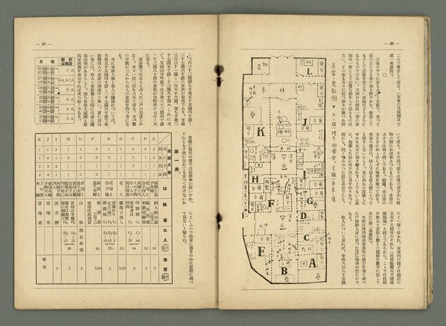 期刊名稱：民俗臺灣2卷11號圖檔，第19張，共34張