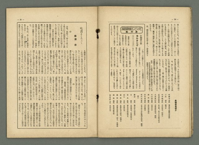 期刊名稱：民俗臺灣2卷11號圖檔，第21張，共34張