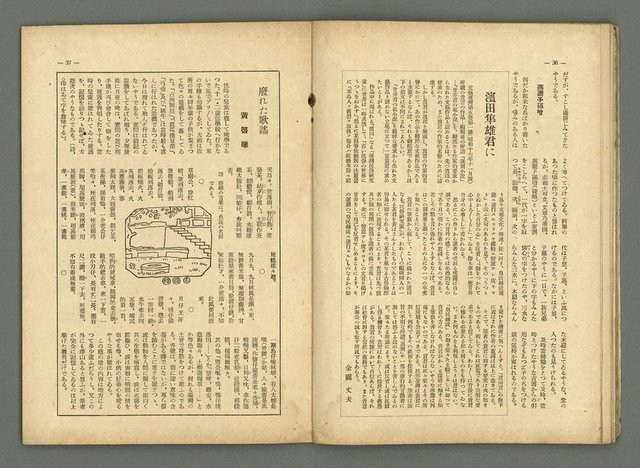 期刊名稱：民俗臺灣2卷11號圖檔，第24張，共34張