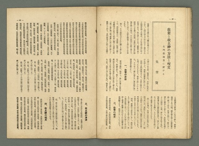 期刊名稱：民俗臺灣2卷11號圖檔，第26張，共34張