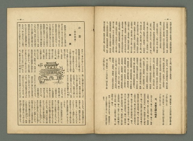 期刊名稱：民俗臺灣2卷11號圖檔，第27張，共34張