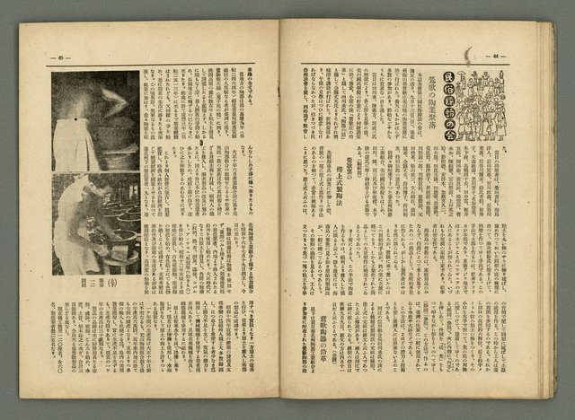 期刊名稱：民俗臺灣2卷11號圖檔，第28張，共34張