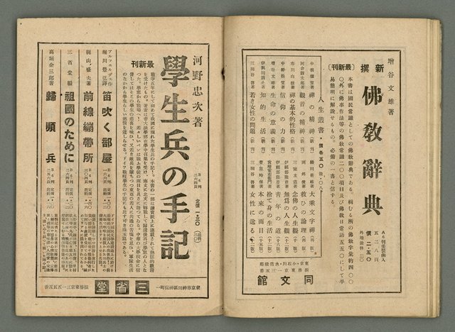 期刊名稱：民俗臺灣2卷11號圖檔，第31張，共34張