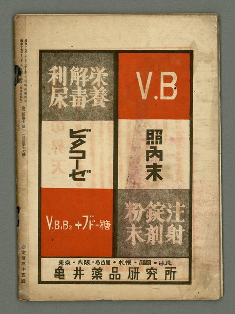 期刊名稱：民俗臺灣2卷11號圖檔，第33張，共34張