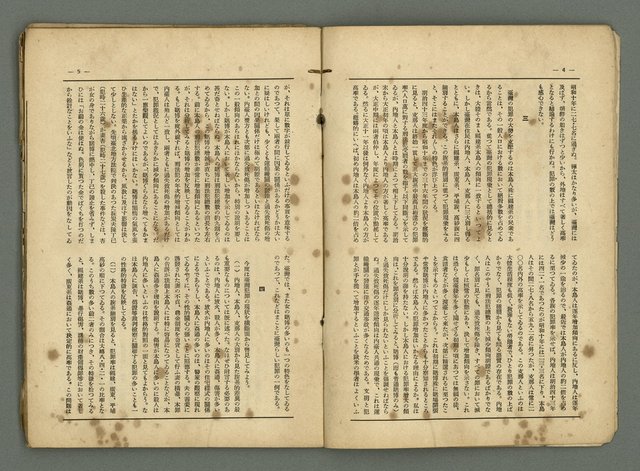 期刊名稱：民俗臺灣2卷12號圖檔，第7張，共32張