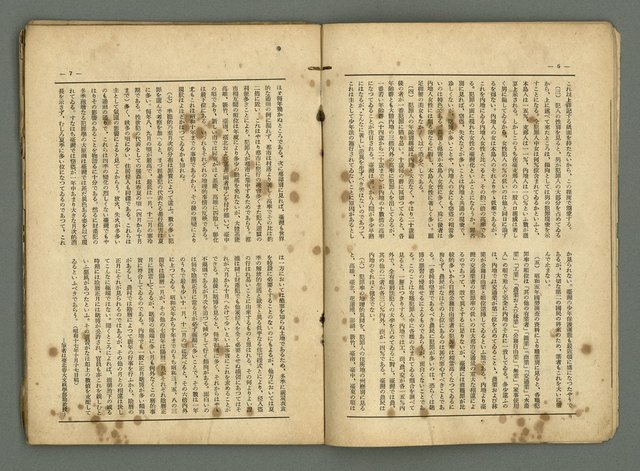 期刊名稱：民俗臺灣2卷12號圖檔，第8張，共32張