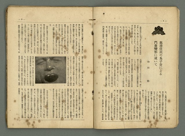 期刊名稱：民俗臺灣2卷12號圖檔，第9張，共32張