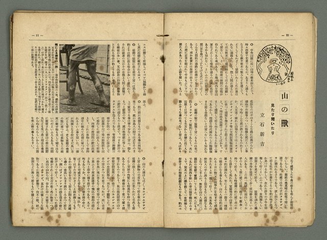 期刊名稱：民俗臺灣2卷12號圖檔，第10張，共32張