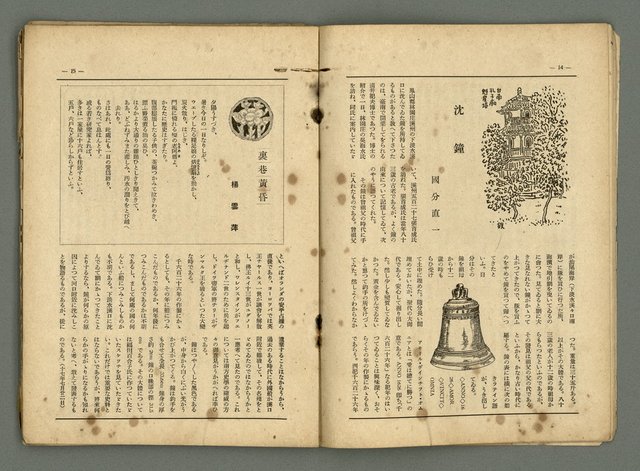 期刊名稱：民俗臺灣2卷12號圖檔，第12張，共32張