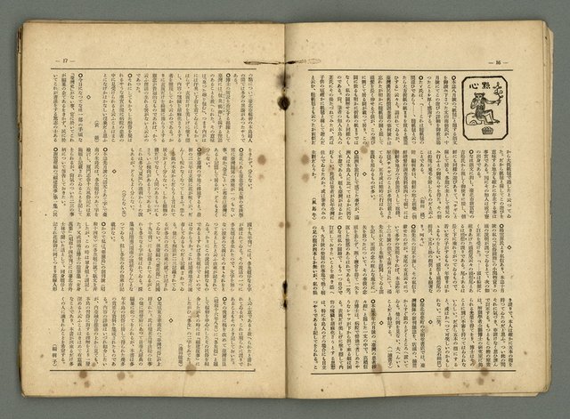 期刊名稱：民俗臺灣2卷12號圖檔，第13張，共32張
