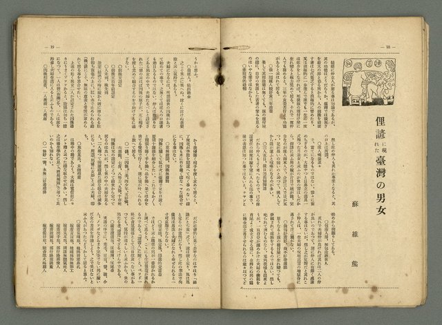 期刊名稱：民俗臺灣2卷12號圖檔，第14張，共32張