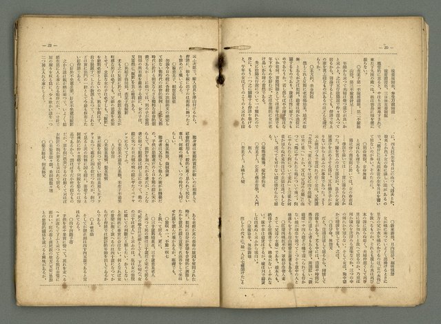 期刊名稱：民俗臺灣2卷12號圖檔，第15張，共32張