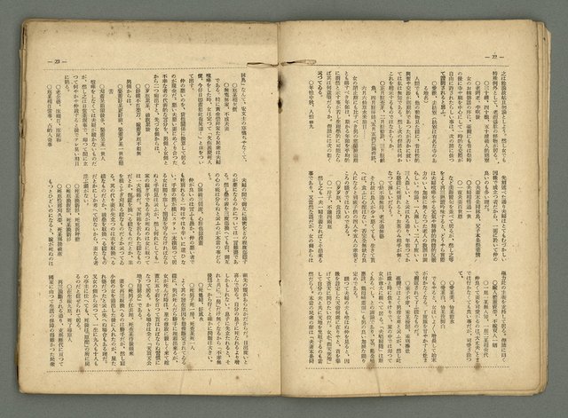 期刊名稱：民俗臺灣2卷12號圖檔，第16張，共32張