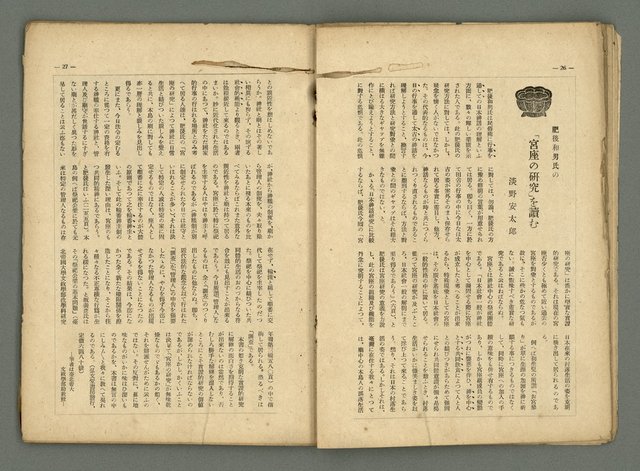 期刊名稱：民俗臺灣2卷12號圖檔，第18張，共32張