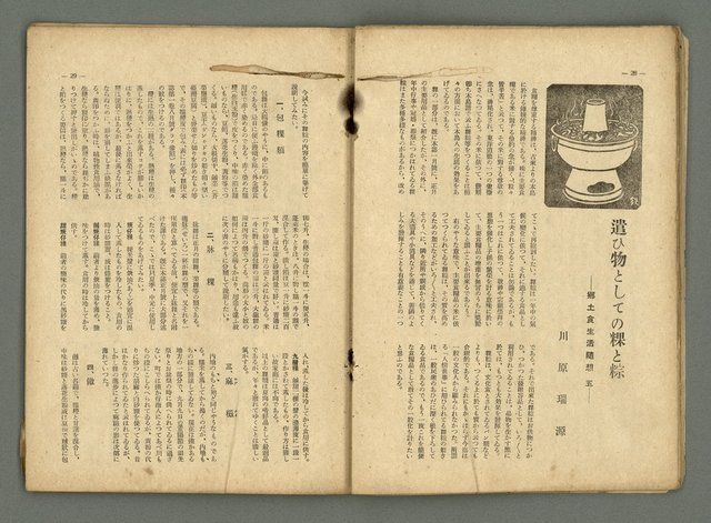 期刊名稱：民俗臺灣2卷12號圖檔，第19張，共32張