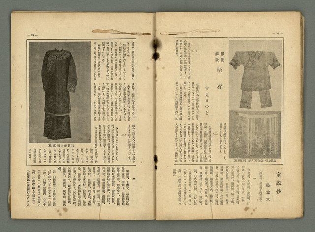 期刊名稱：民俗臺灣2卷12號圖檔，第21張，共32張